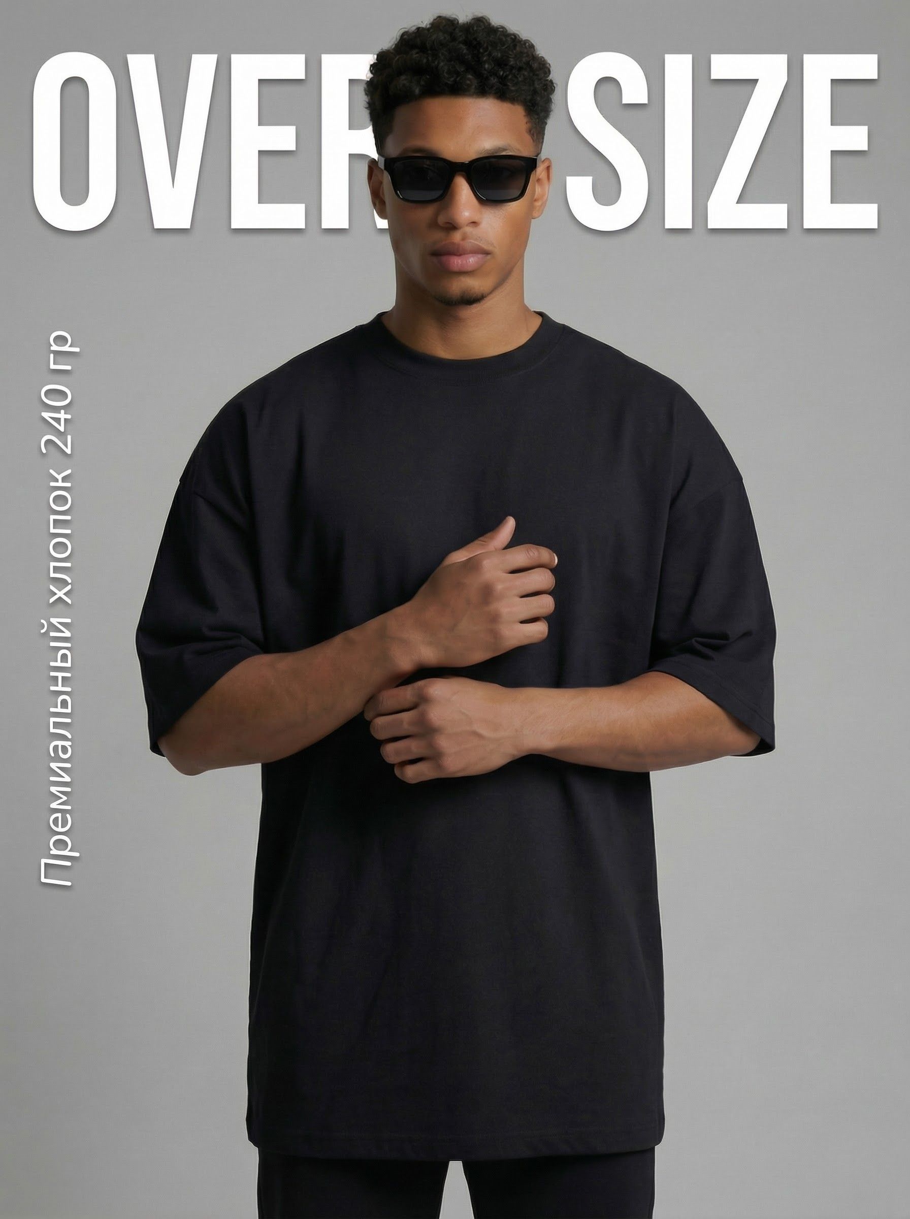 Футболка мужская оверсайз MOOD