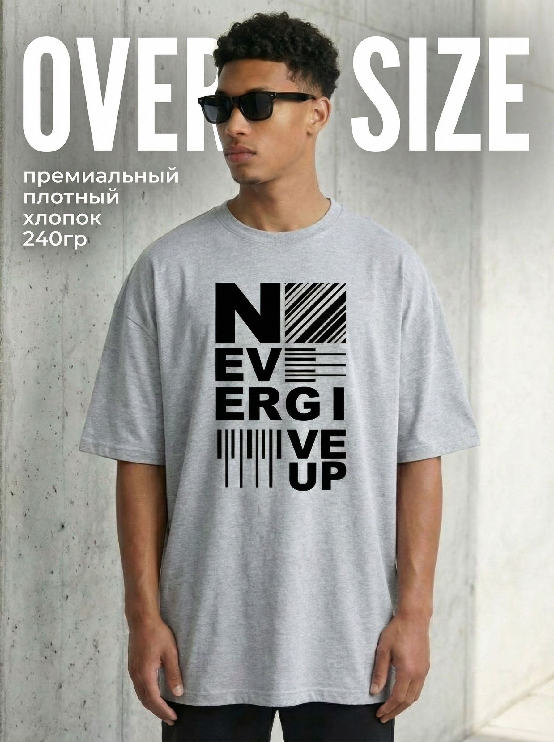 Футболка мужская оверсайз MOOD, print NG_UP